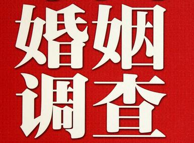 「清河区福尔摩斯私家侦探」破坏婚礼现场犯法吗？