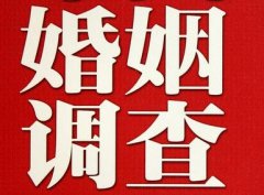 「清河区私家调查」公司教你如何维护好感情